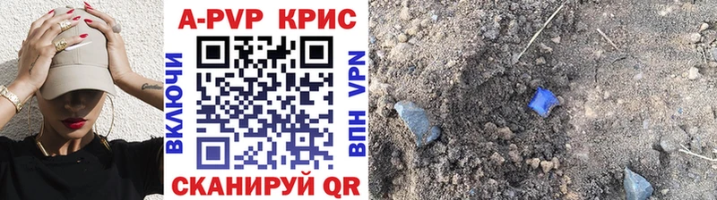 Купить закладки  Сергач  A PVP Crystall 
