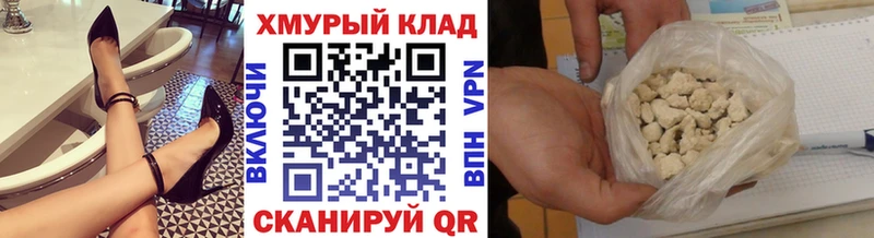 ГЕРОИН хмурый  Купить где  Сергач 
