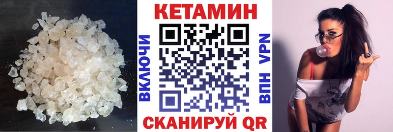 КЕТАМИН VHQ Сергач