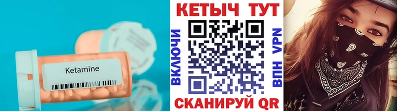 Купить закладки Сергач КЕТАМИН VHQ