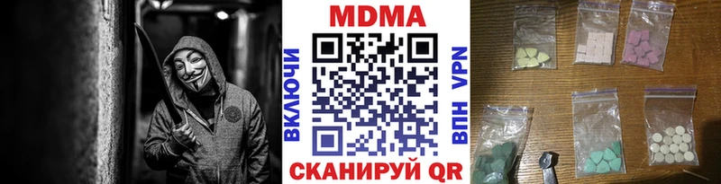 MDMA кристаллы  Купить  Сергач 