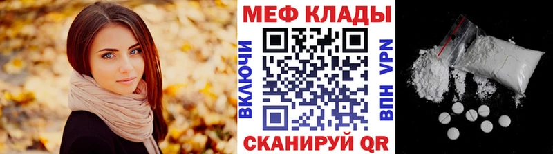 Меф 4 MMC  Купить где  Сергач 